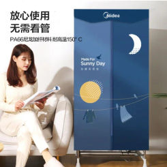 Midea dryer, household clothes dryer, household large capacity box storage, intelligent and timed children's clothing ,HBG-JQ2
