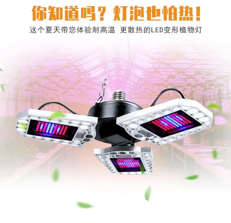 Description Picture 5 of itemWaterproof Folding Plant Growth Lamp LED Full Spectrum Plant Growth Lamp E27 Greenhouse Seedling Fruit and Vegetable Fill Light
