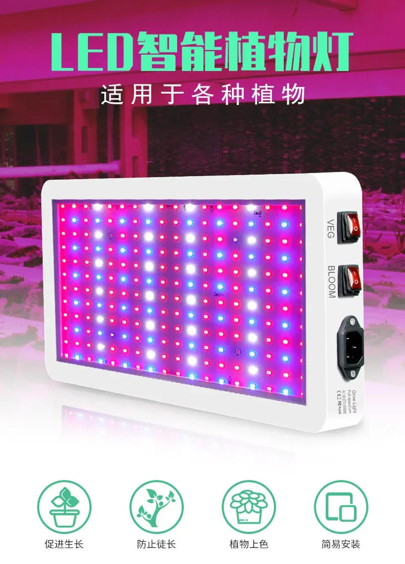 Description Picture 2 of itemLED Full-spectrum Grow Light Three-level Dimming Waterproof Quantum Board Plant Lamp Indoor Planting Fill Lighting