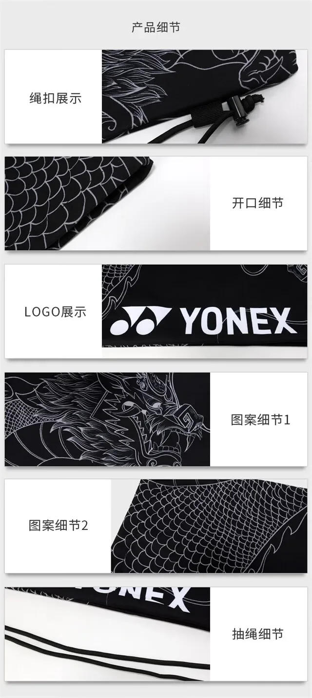 Description Picture 4 of itemYONEX 2024 New BA248CR Badminton Racket Bag Velvet Bag Fashionable Versatile Thickened Protective Portable Tennis Racket