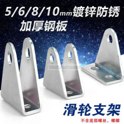 1Pc galvanized iron plate bracket rust proof base pulley frame tripod L-shaped fixed rolling hanging wheel bearing pulley base