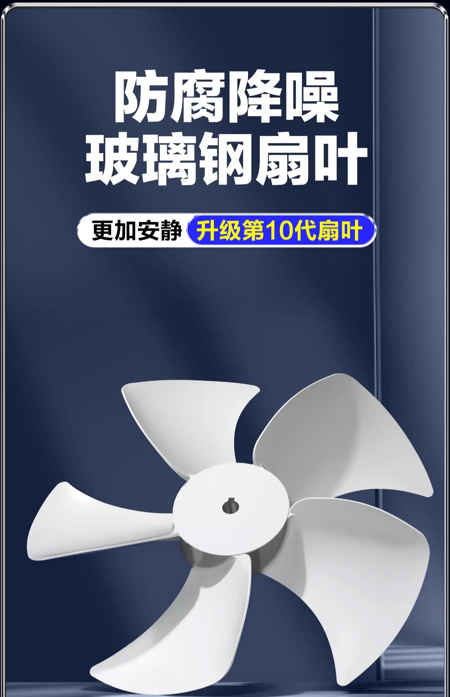 Description Picture 2 of itemIndustrial air cooler motor fan blades, special accessories for water-cooled and environmentally friendly air conditioners