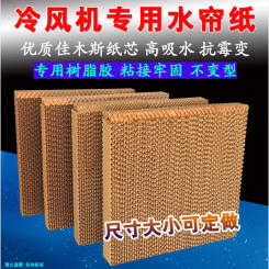 Air cooler, specialized paper, water cooler, fan accessories, filter element, height 87 X width 77 X thickness 10 (60/90)