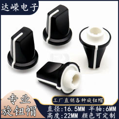 5PCS 16.5*22MM plastic pioneer mixer knob cap  Amplifier volume adjusting knob Potentiometer knob cap  D Axis Inner Hole 6MM