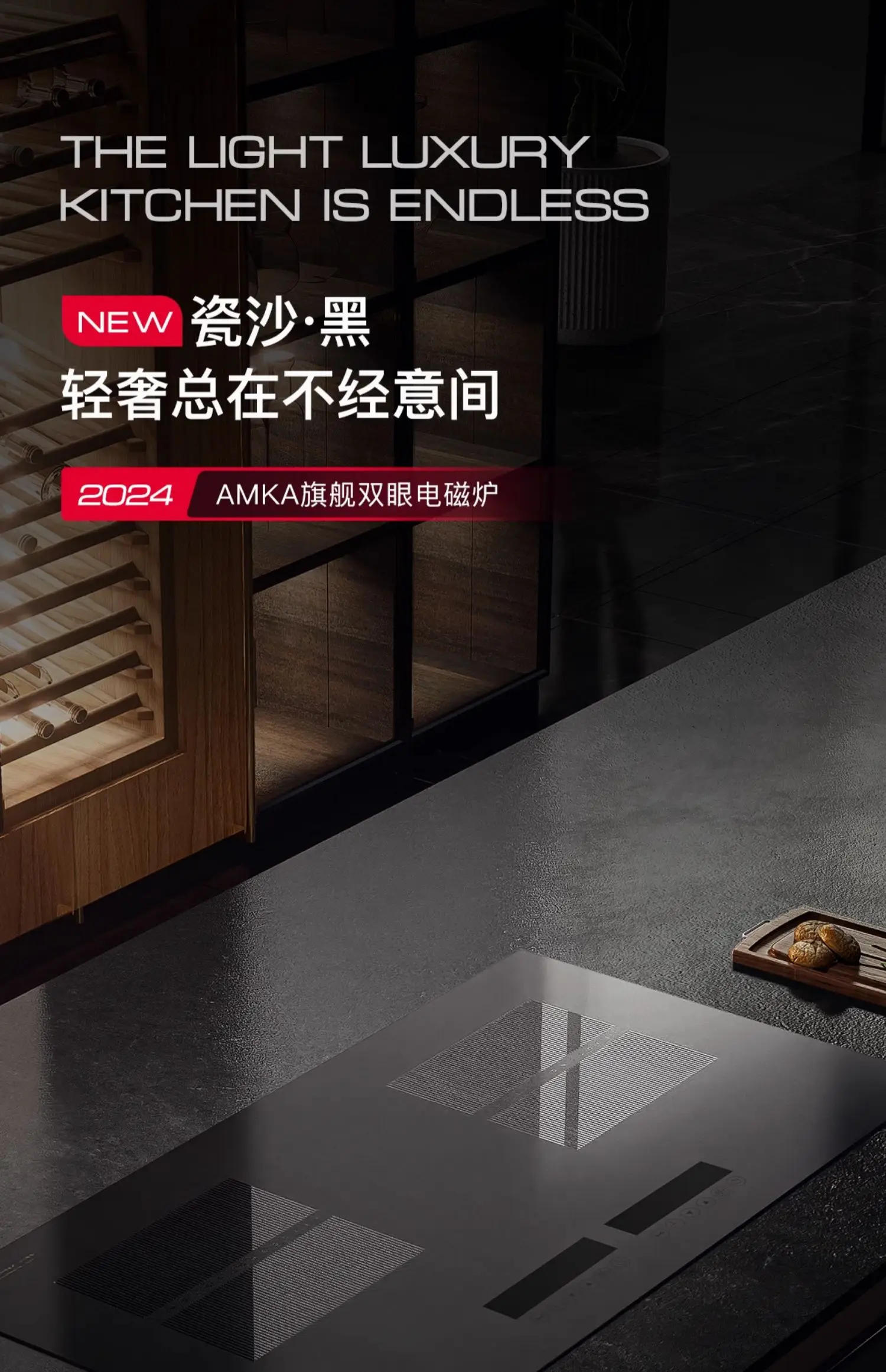 Description Picture 2 of itemAmka 220V Bulit-in Induction Hobs 735x435mm Dual Cooker Kitchen Induction Stove Touch Control Induction Cooker 3400W Firepower