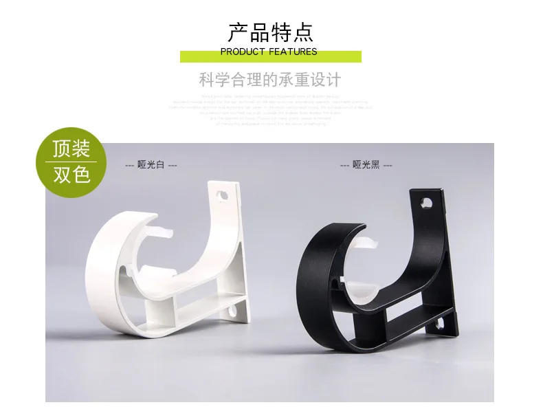 Description Picture 6 of itemCurtain track single bracket black and white top-mounted side-mounted single-yard double-yard curtain rod toroma rod bracket