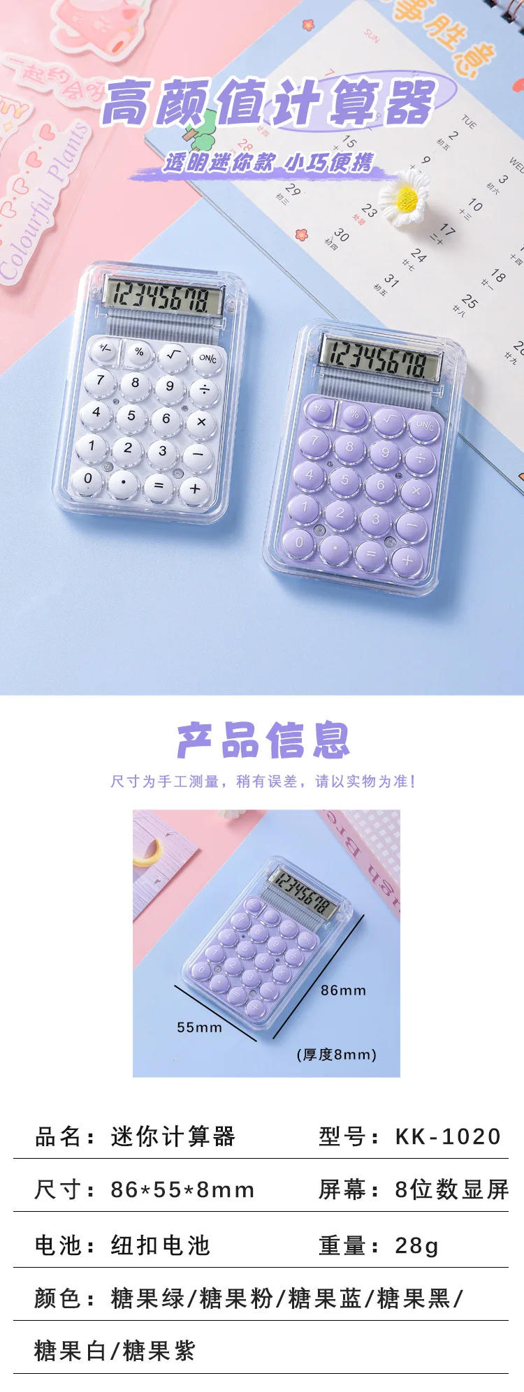 Description Picture 2 of itemTransparent Cute Mini Pocket Calculator Battery 8-digit Kids Portable Stationery Calculator Student Gifts Office School Supplies