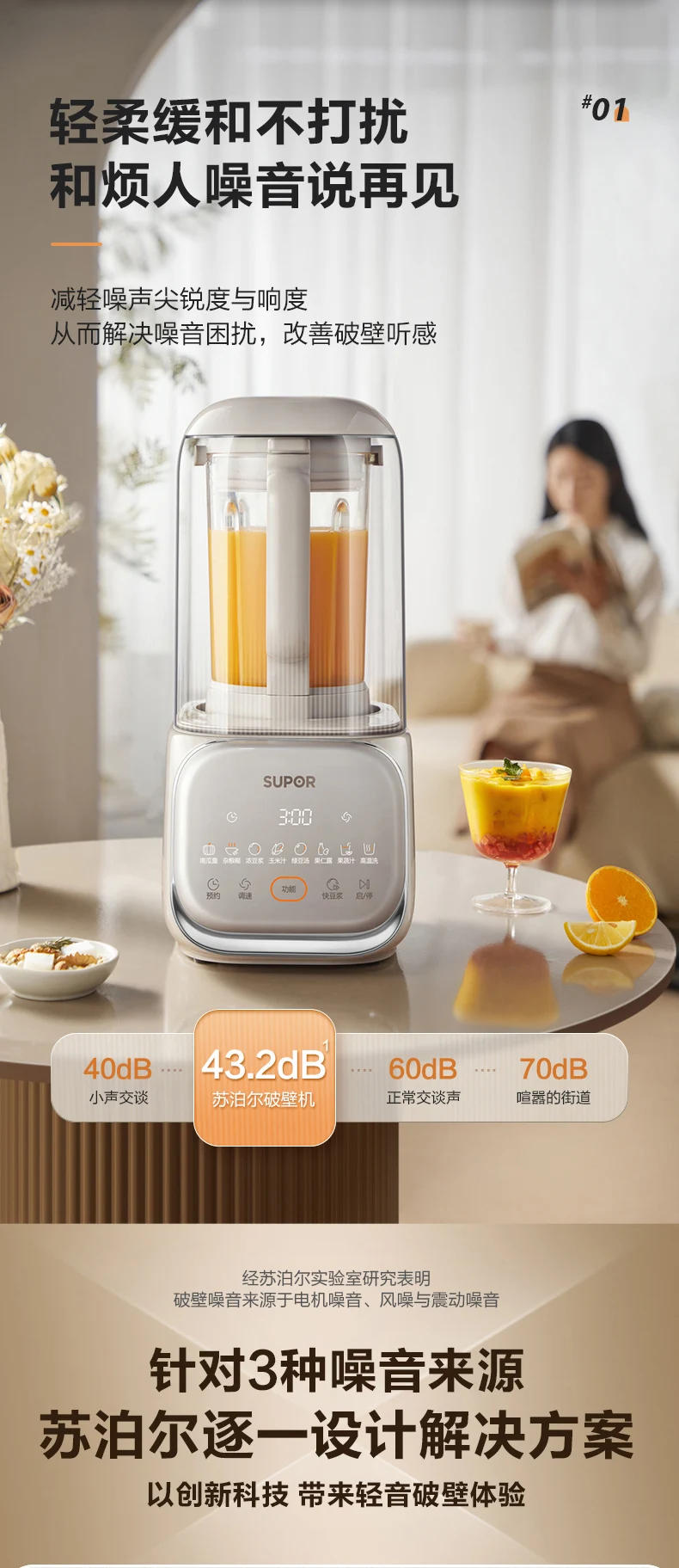 Description Picture 4 of itemSUPOR 220V High Speed Blenders Removable 1.5L Bass Soya Bean Milk Maker Heating Function Juicer Auxiliary Food Processor