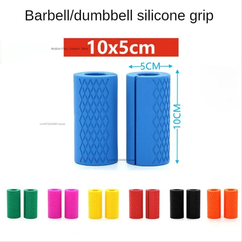 Description Picture 2 of itemSilicone Dumbbell Barbell Grips Handles Anti-Slip Protect Pad Pull Up Weightlifting Support Gym Body Building Workout Silica Gel