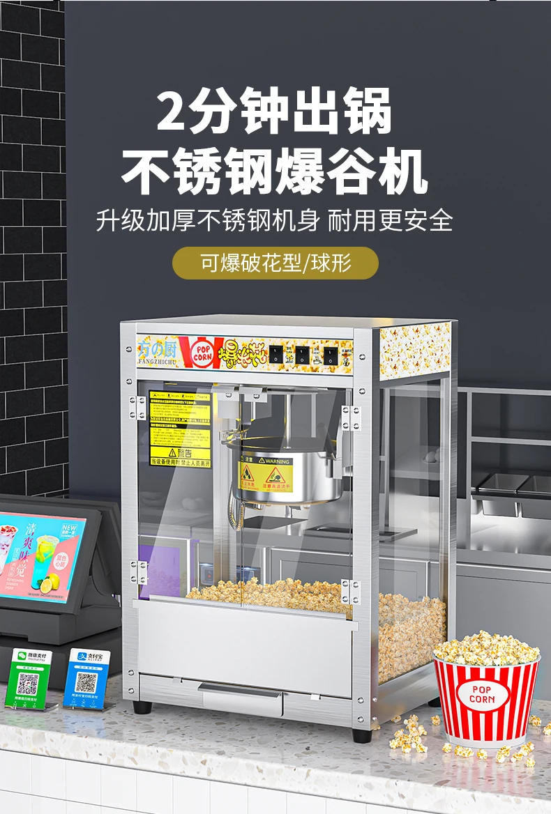 Description Picture 2 of itemNew stainless steel automatic electric heating gas popcorn machine for commercial stall