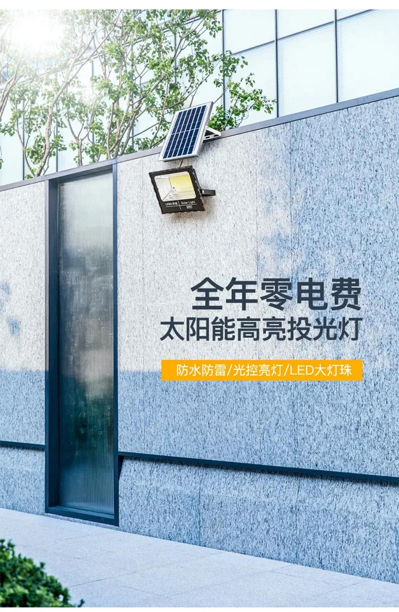 Description Picture 2 of item54LED 102LED 170LED 250LED Solar Flood Light Outdoor IP67 Waterproof Reflector Solar Solar Powered Spotlight With Remote Control