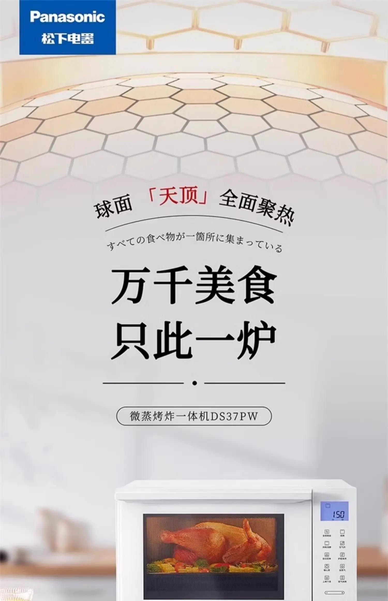 Description Picture 4 of itemMicro steaming, baking and frying all-in-one machine, desktop multi-function frequency conversion microwave oven, air fryer