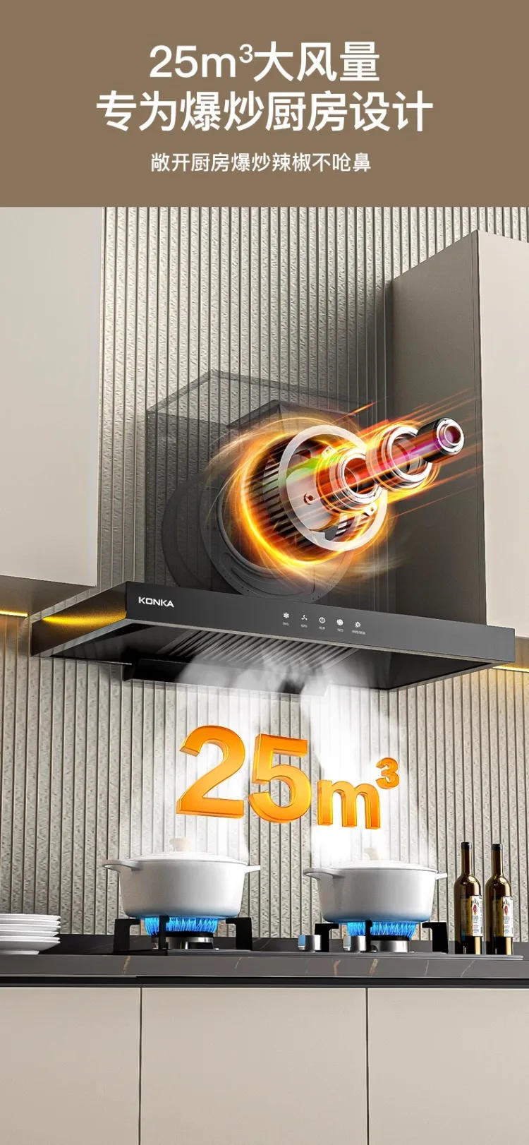 Description Picture 4 of item220V Konka Kitchen Range Hood Auto Cleaning Top Mount Strong Suction Exhaust AP