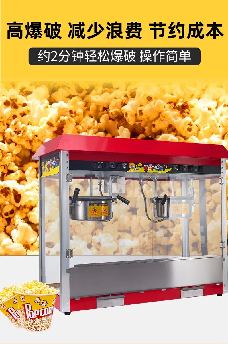 Description Picture 6 of itemDouble pot head popcorn machine for commercial stalls, fully automatic electric hot popcorn popcorn machine with large capacity
