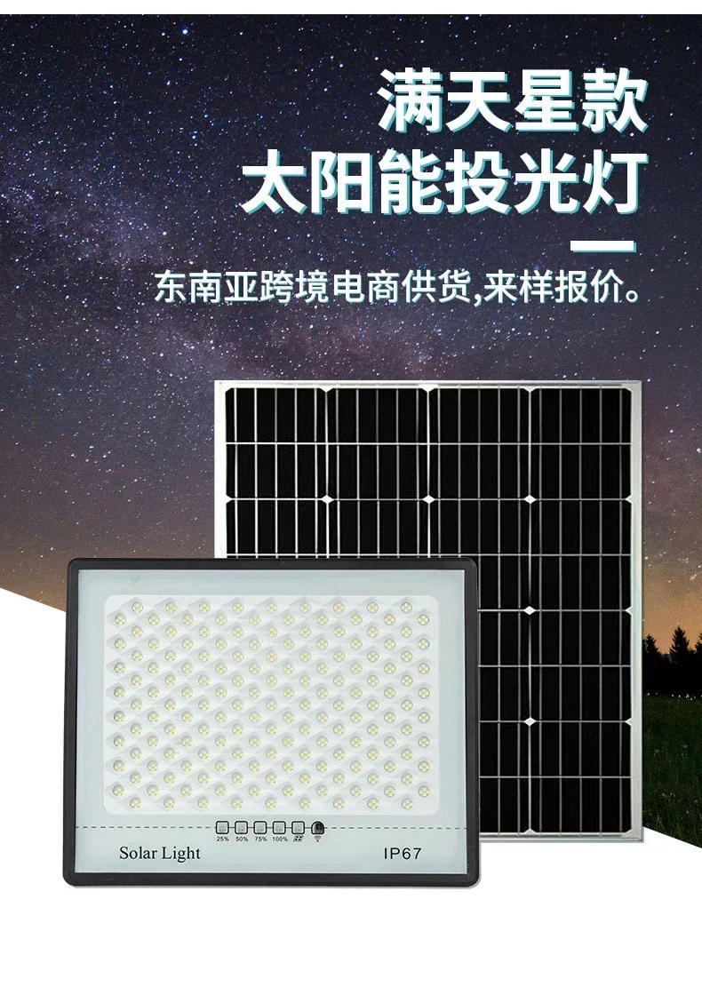 Description Picture 2 of item100/200/300W Solar Lamp Outdoor Waterproof Spotlight Led Light Outdoor Lamp with Remote Control Solar Street Lamp Light Control