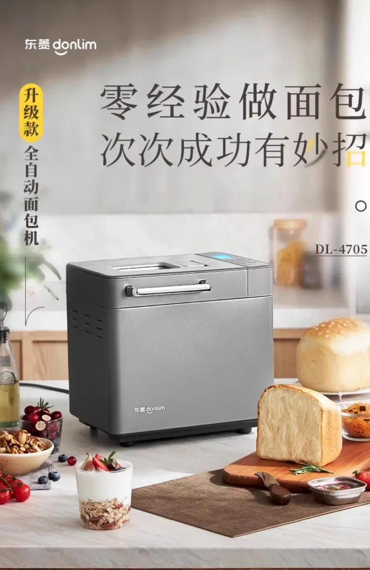 Description Picture 2 of item220V Donlim Bread Maker Automatic Ingredient Dispenser Cake Machine Dough Fermenter Multi Function Breakfast Maker AG