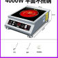 4000W B