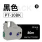 PT-10BK black