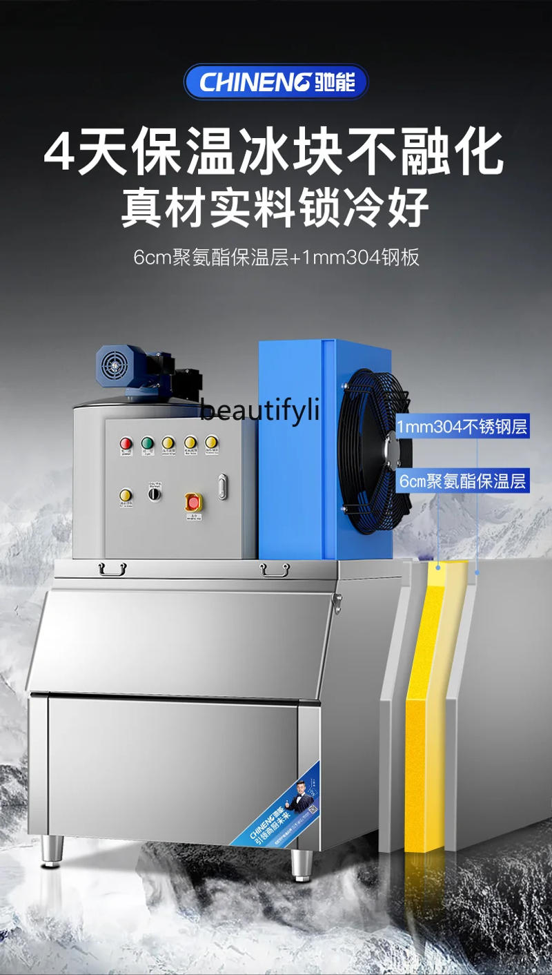 Description Picture 6 of itemILarge scale ice machine commercial seafood supermarket hot pot restaurant fresh ice crushing