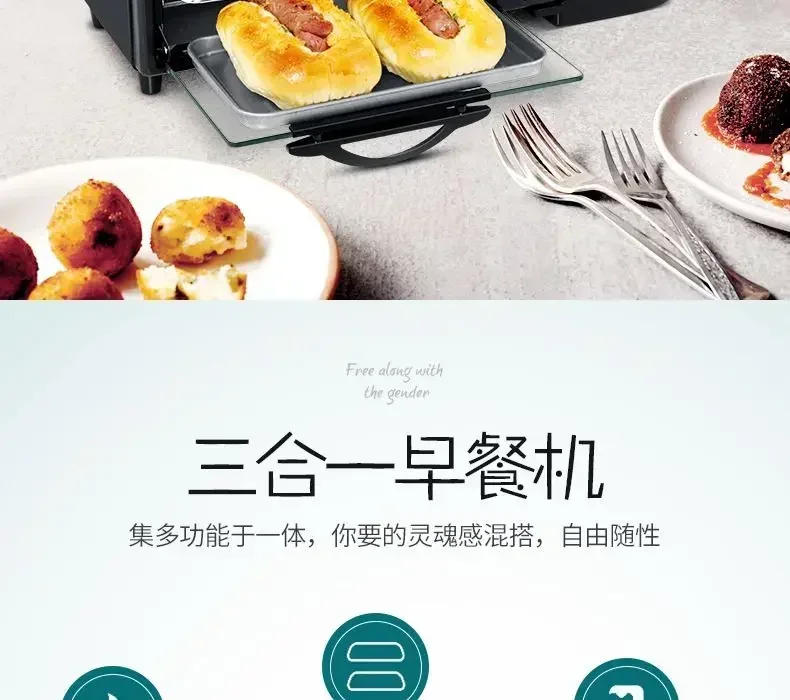 Description Picture 3 of item110V home breakfast machine 3-in-1 automatic multi-function coffee hot milk mini electric oven bread machine 220V