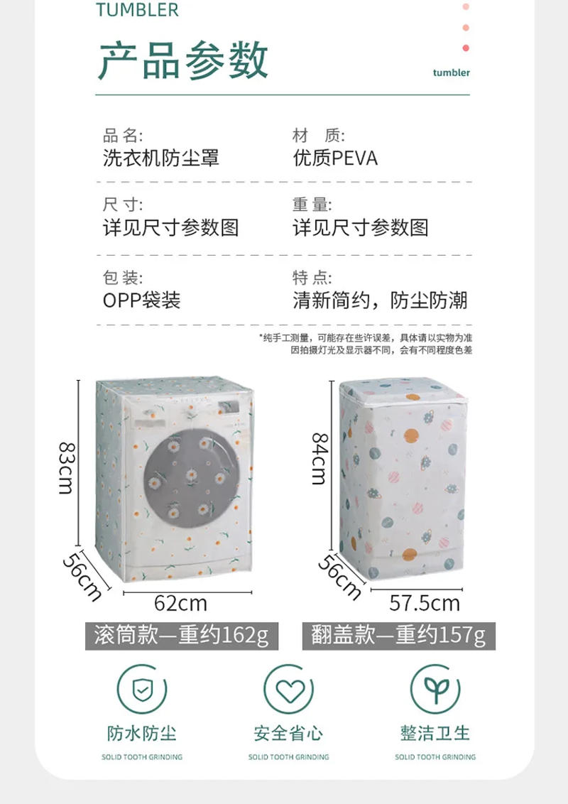 Description Picture 4 of itemWashing Machine Cover Oxford Cloth Waterproof and Sun Protection Automatic Roller Pulsator Translucent Dirt-Proof Cover Universa