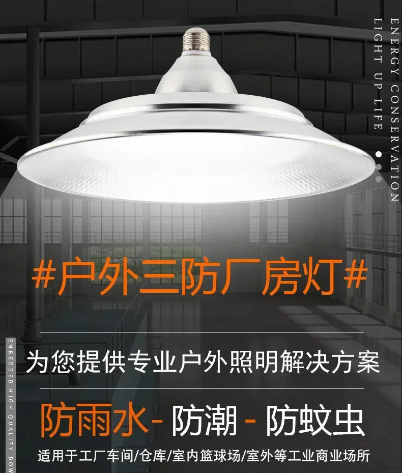 Description Picture 2 of item50/200W Super Brightness Led High Bay Lamp Three-proof Factory Warehouse Workshop Industrial Lighting Lamp Industrial Chandelier