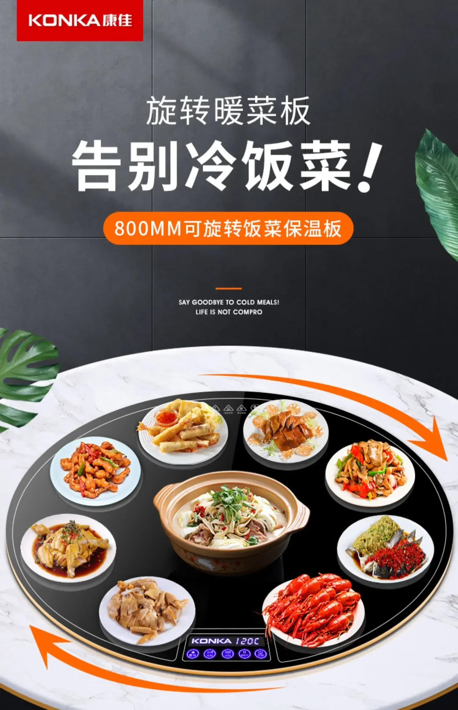 Description Picture 2 of itemKonka Food Insulation Board Household Rotary Hotplate Dining Table Multifunctional Electric Heating Plate Home Rotating Hot 220v