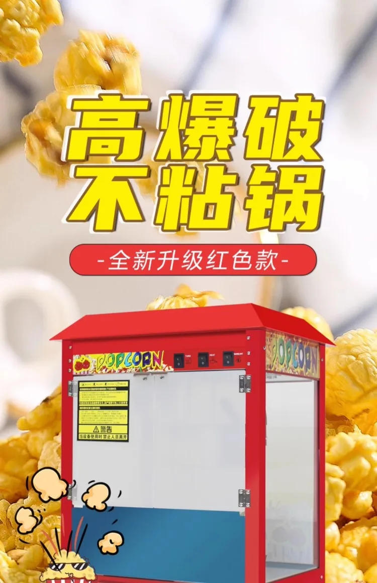 Description Picture 2 of item220V Commercial Automatic Electric Popcorn Machine Hot Corn Popper New Popcorn Maker AI