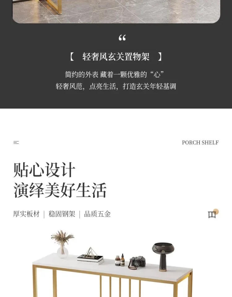 Description Picture 5 of itemModern Home Console Table High-looking and Light Luxury Storage Display Shelf Narrow Table for Hallway Entryway Living Room