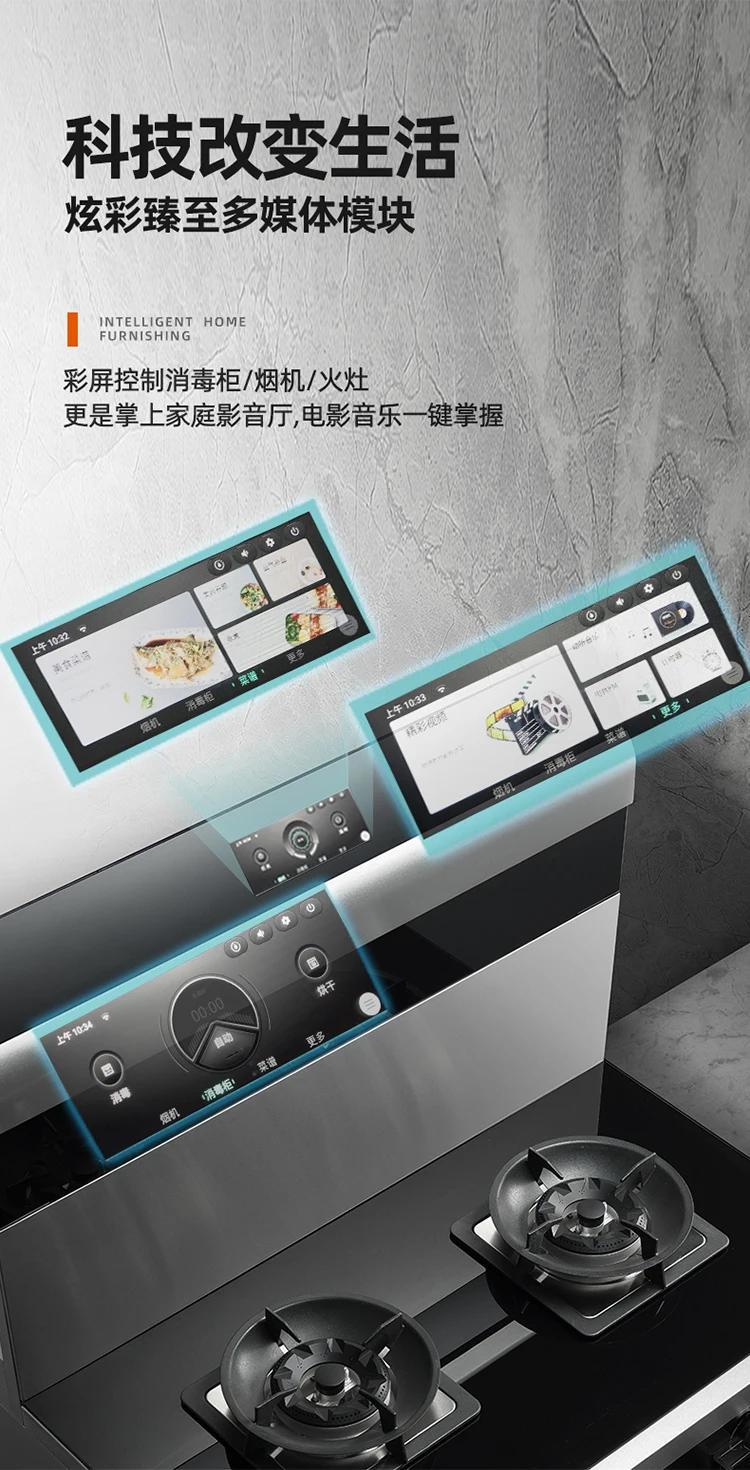 Description Picture 5 of itemlarge screen  stove  steam oven integrated stove frequency conversion side suction lower exhaust range hood automatic cleaning