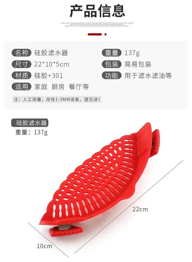 Description Picture 6 of itemUniversal Silicone Strainer Clip-on Pan Pot  Anti-spill Pasta Pot Strainer Food Grade Rice Fruit Colander Strainer Kitchen Items