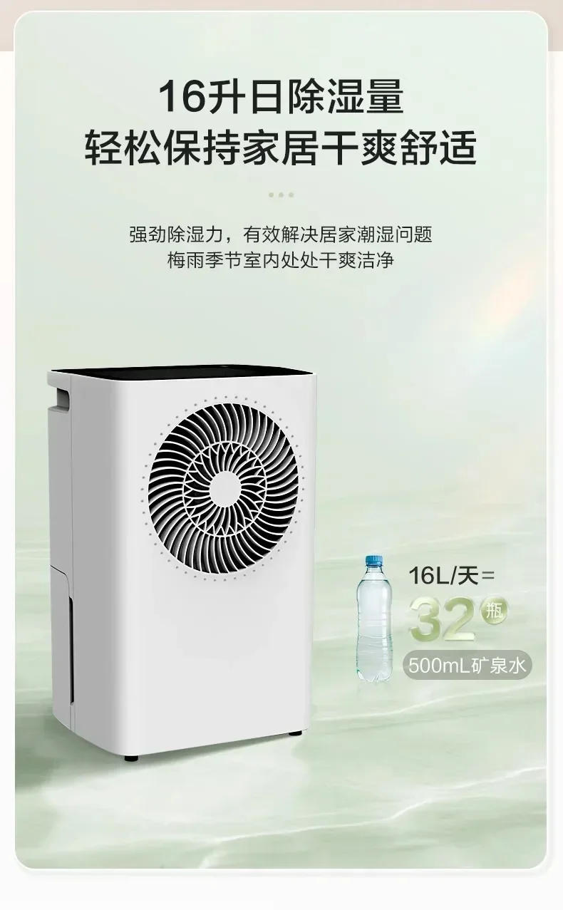Description Picture 5 of item220V Ultra-Quiet Dehumidifier for Home Indoor Moisture Absorption Dormitory Small Basement Dehumidifier C