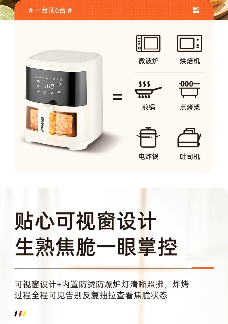 Description Picture 6 of itemVisual air fryer household multi-function intelligent automatic large capacity