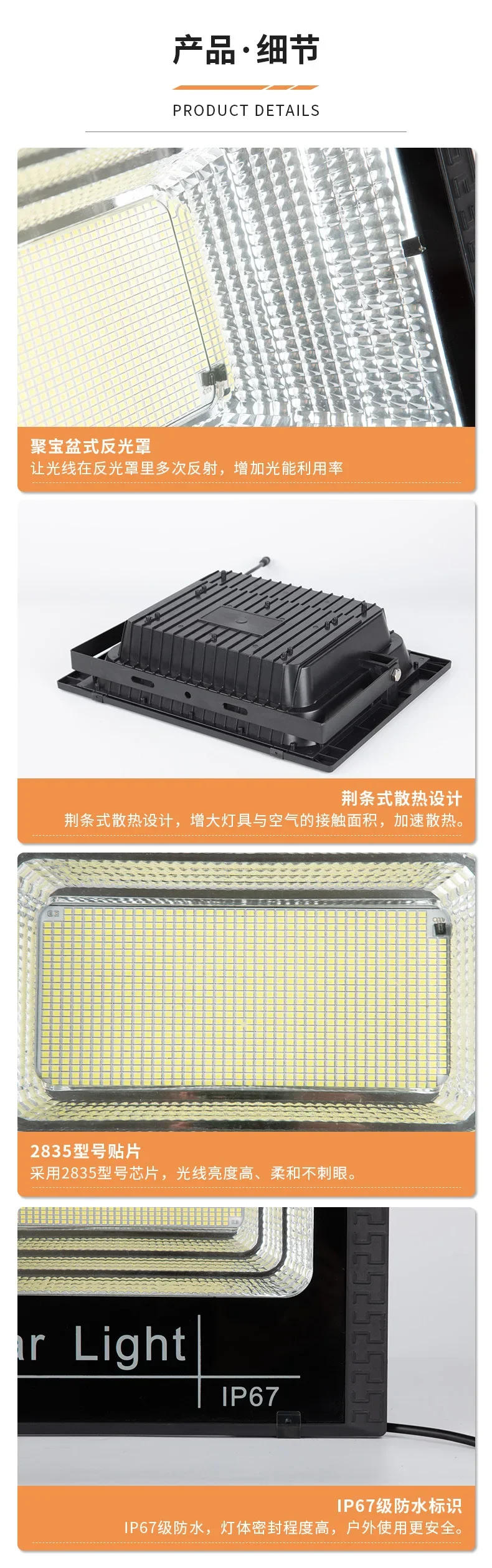 Description Picture 6 of item54LED 102LED 170LED 250LED Solar Flood Lights Outdoor Waterproof Reflector Solar Solar Powered Spotlight With Remote Control