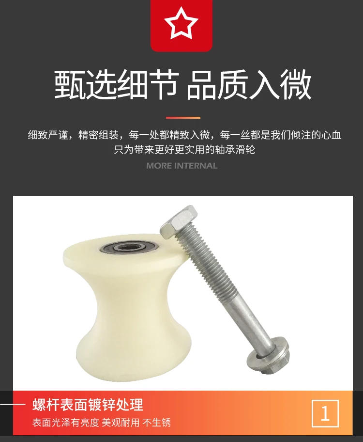 Description Picture 5 of item1PC 50 round tube pulley, U-shaped bearing roller,high imitation nylon track wheel,screw, cable, steel pipe, plastic guide wheel