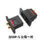 QS8P-S Set