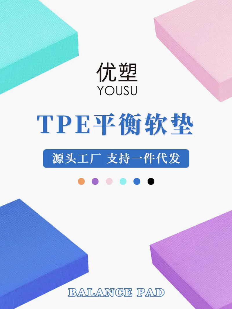 Description Picture 2 of itemTPE Yoga Balance 5cm Mat Fitness Yoga Equipment Adult Plank Kneeling Mat Yoga Core Training Thickened Cushioned Exercise Mat