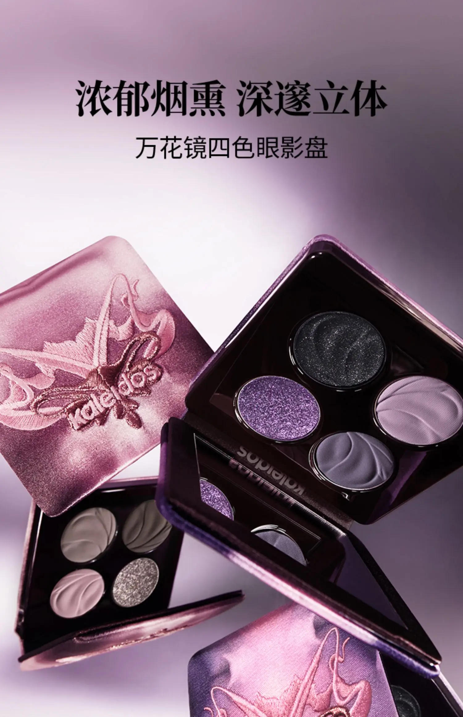 Description Picture 3 of itemKaleidos Glitter Eyeshadow Makeup Palette 4Colorful High Pigmented Shimmer Glitter Eye Shadow Make Up Pallet Gift Set