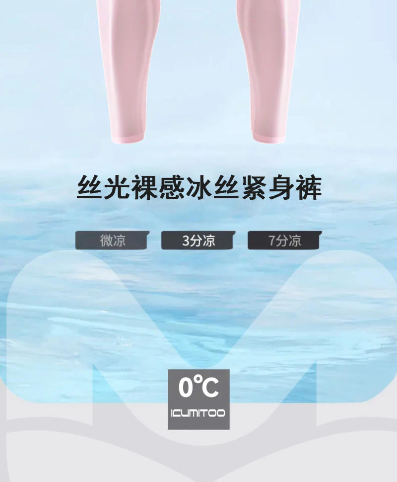 Description Picture 3 of itemUltra-thin See Through Seamless Leggings Men Plus Size Tight Sexy Sheer Elastic Sport Pants