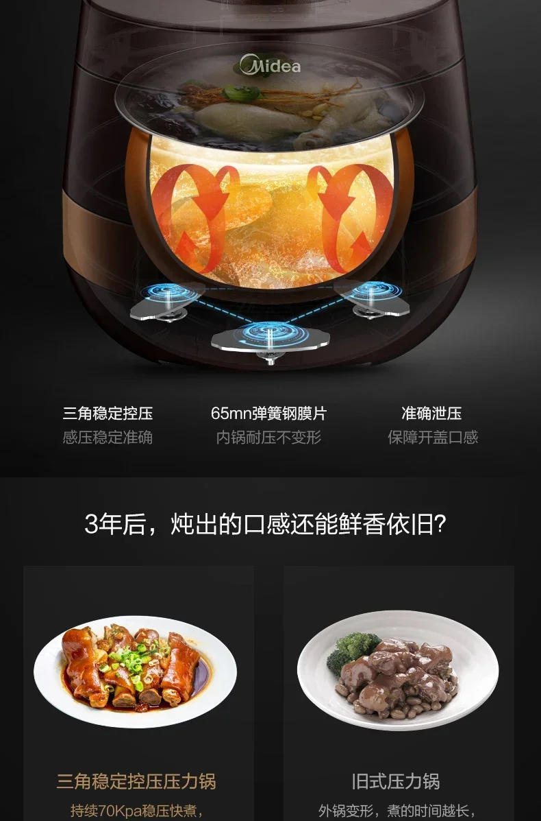 Description Picture 6 of itemMidea household large-capacity intelligent high-pressure rice cooker multi-function electric pressure cooker