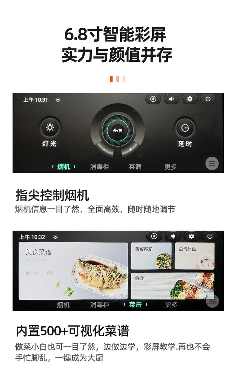 Description Picture 6 of itemlarge screen  stove  steam oven integrated stove frequency conversion side suction lower exhaust range hood automatic cleaning