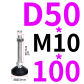D50XM10X100
