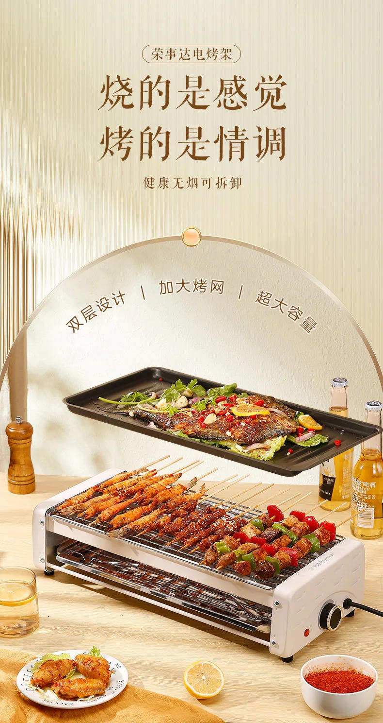 Description Picture 3 of itemBarbecue Grill 220V Household Indoor Smokeless Double-layer Electric BBQ Non Stick Electric Baking Tray электро гриль для кухни