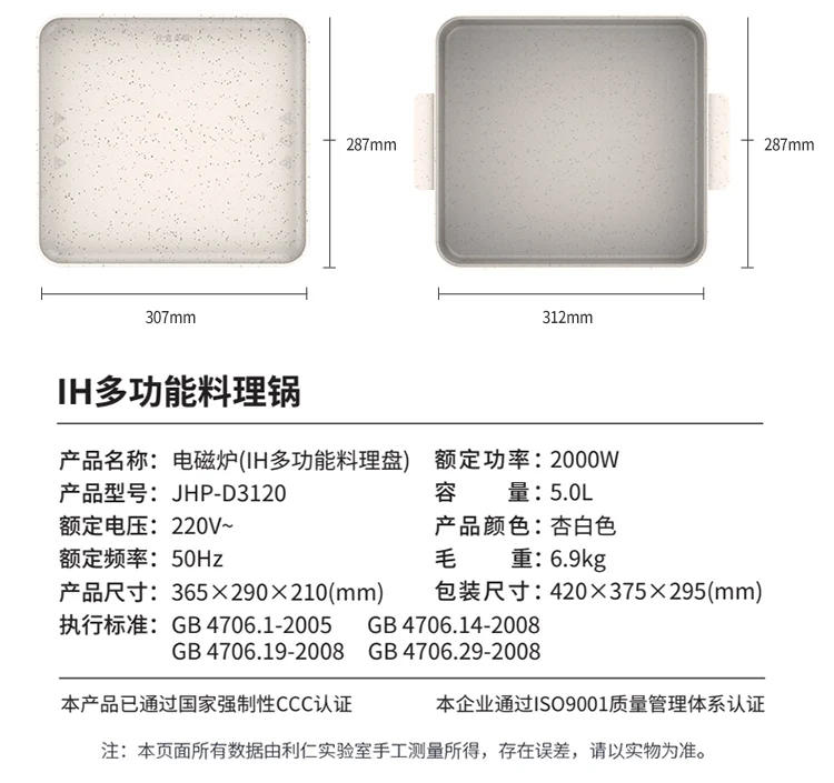 Description Picture 3 of item220V Multifunctional Multi Cookers with Non Stick Coating Baking Tray and Hot Pot,2000W High-power IH Electromagnetic Induction