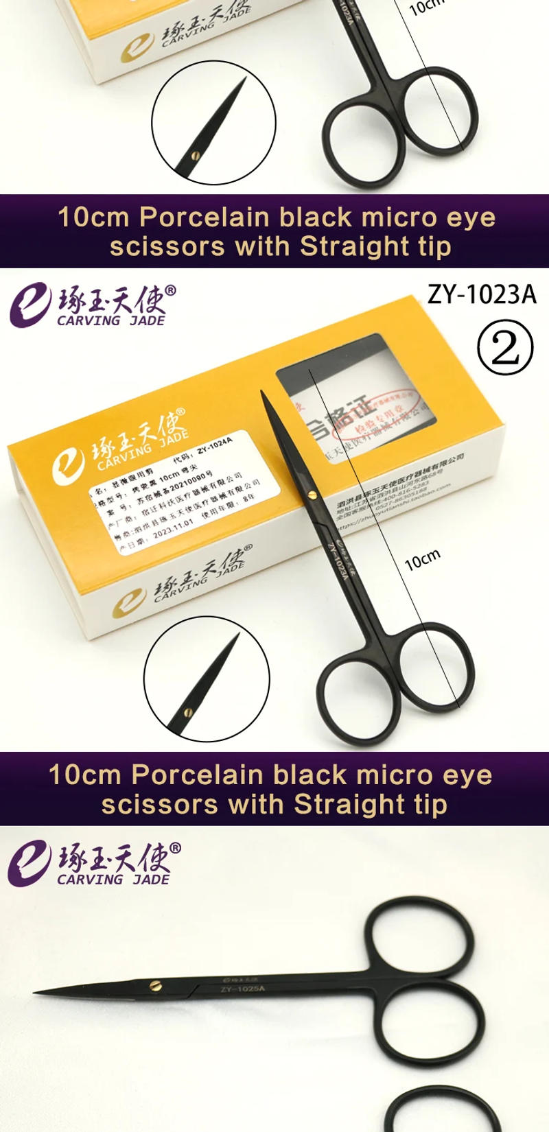 Description Picture 3 of itemPorcelain black imported elbow, fine express, small scissors, ophthalmic microsurgical instruments for double eyelid embedding