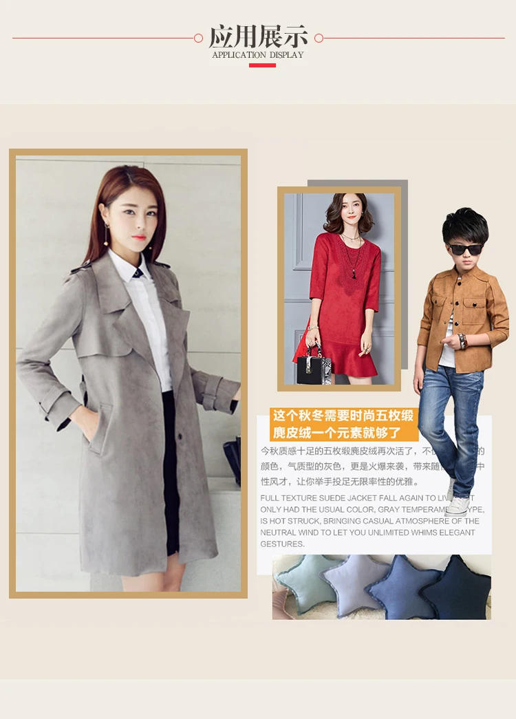 Description Picture 6 of itemEncryption Suede Fabric 100% Polyester Five Satin Deerskin Sofa Cover Car Seat Cover Curtain Flip Fur DIY Clothing Sewing Fabric