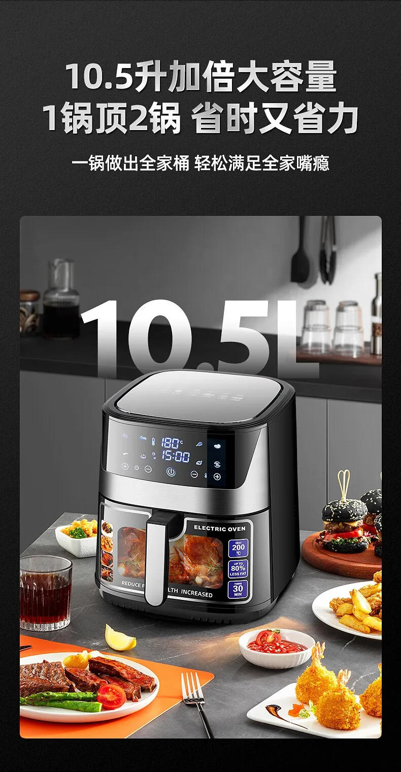 Description Picture 6 of itemNew air fryer intelligent household multifunction visual automatic new large-capacity electric fryer oven all-in-one