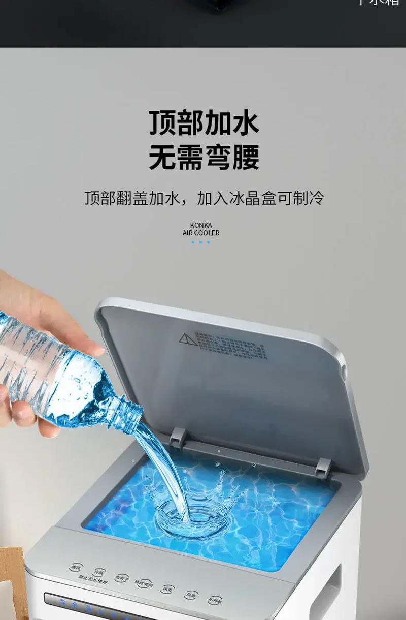 Description Picture 5 of itemKonka Household Small Refrigeration Mobile Air Conditioner Small Cooling Fan Home Appliances Floor Standing Air Conditioning Fan