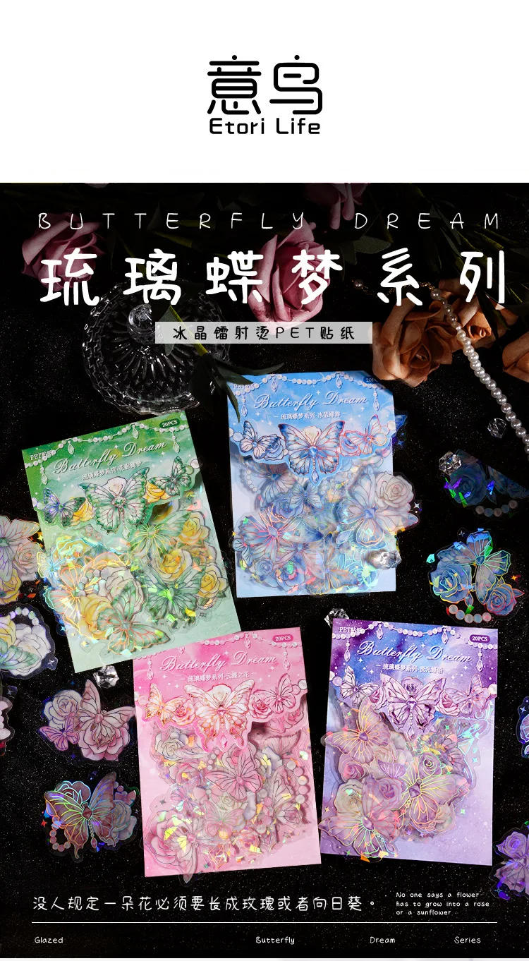 Description Picture 2 of item20 pcs Butterfly Fantasy Atlas series Stickers Set Waterproof Stickers For Scrapbooking Supplies Journal Planner Crafts Decor