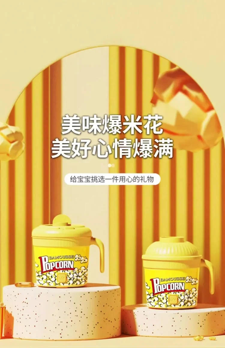 Description Picture 6 of item220V Bamus Automatic Popcorn Maker Small Home Use Kids Birthday Gift Corn Popper Machine C